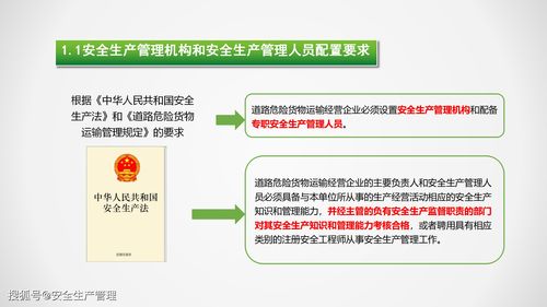 道路危險貨物運(yùn)輸安全管理 規(guī)范、挑戰(zhàn)與代理服務(wù)融合