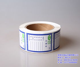 專業(yè)不干膠標(biāo)簽價(jià)格 不干膠 泉辰印刷