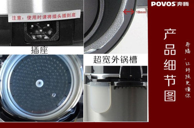 【Povos/奔騰電壓力鍋LN619/LN519電壓力鍋批發 無水焗壓力鍋 觸摸】價格,廠家,圖片,電壓力鍋,康順廚具電器批發部-