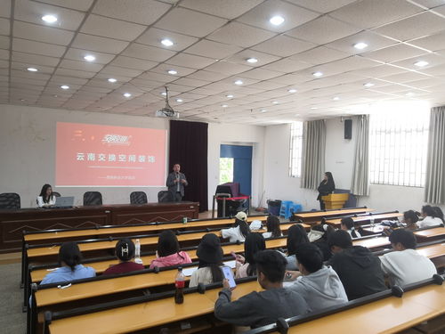 藝術(shù)與設(shè)計(jì)學(xué)院舉辦云南交換空間裝飾專場招聘宣講會(huì)